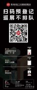 <b>HOMAG、BIESSE、Cefla、上工集团、南兴、弘亚、豪德</b>