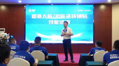 <b>固莱瓷砖胶为加盟商供给强大的营</b>